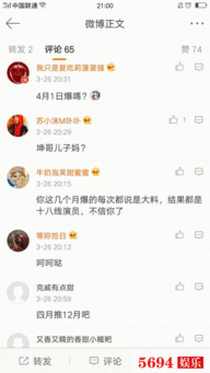 卓伟最新大料爆料,娱乐圈惊天大事件，真相即将揭晓！  第3张