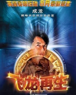 飞龙再生在线观看,在线观看,探寻神秘生物的奇幻重生之旅 第2张 飞龙再生在线观看,在线观看,探寻神秘生物的奇幻重生之旅 第2张